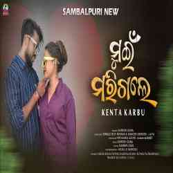 Mui Mari Gale Kenta Karbu